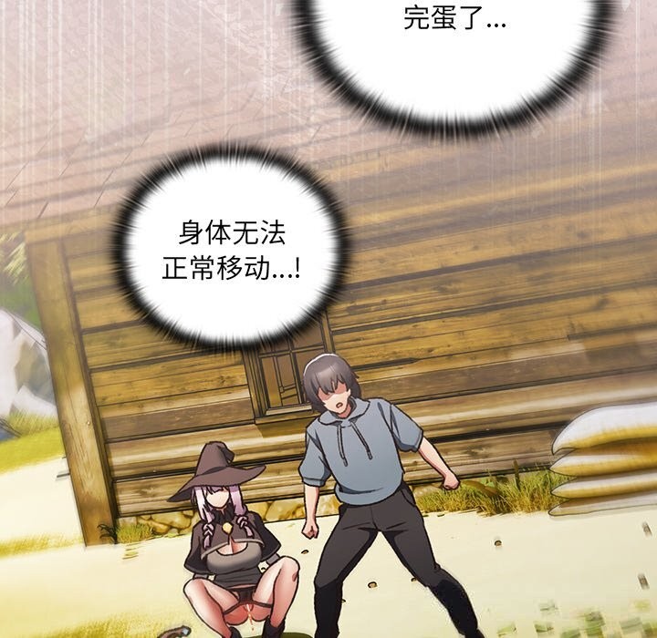 119P - 男人稀缺的异世界