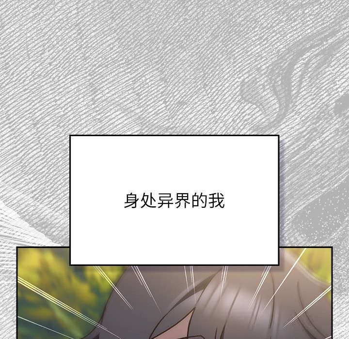 12P - 男人稀缺的异世界