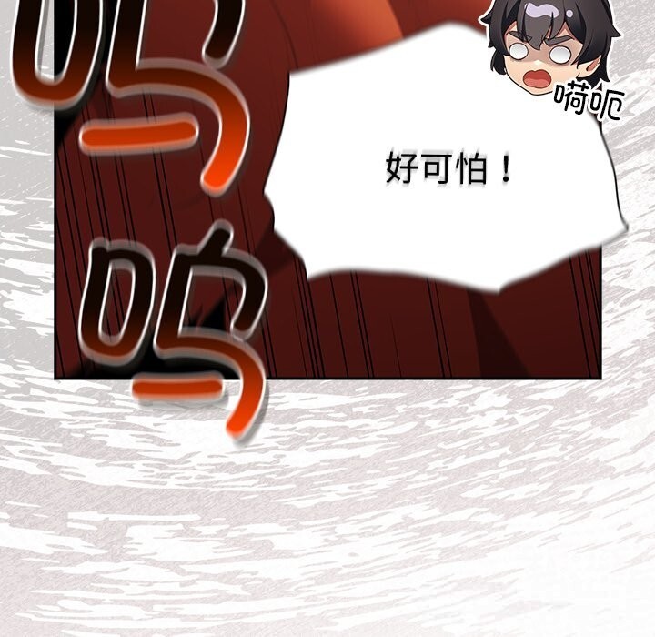 124P - 男人稀缺的异世界