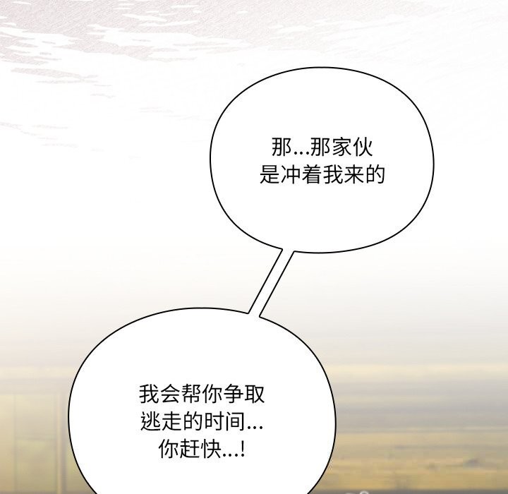 125P - 男人稀缺的异世界