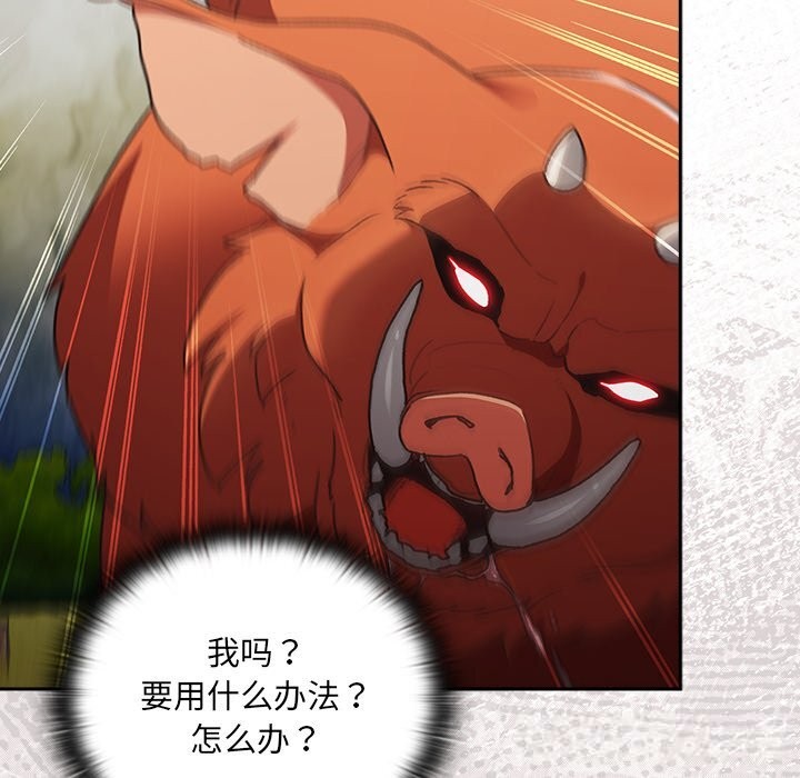 130P - 男人稀缺的异世界