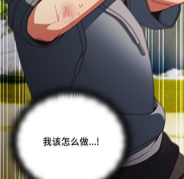 133P - 男人稀缺的异世界