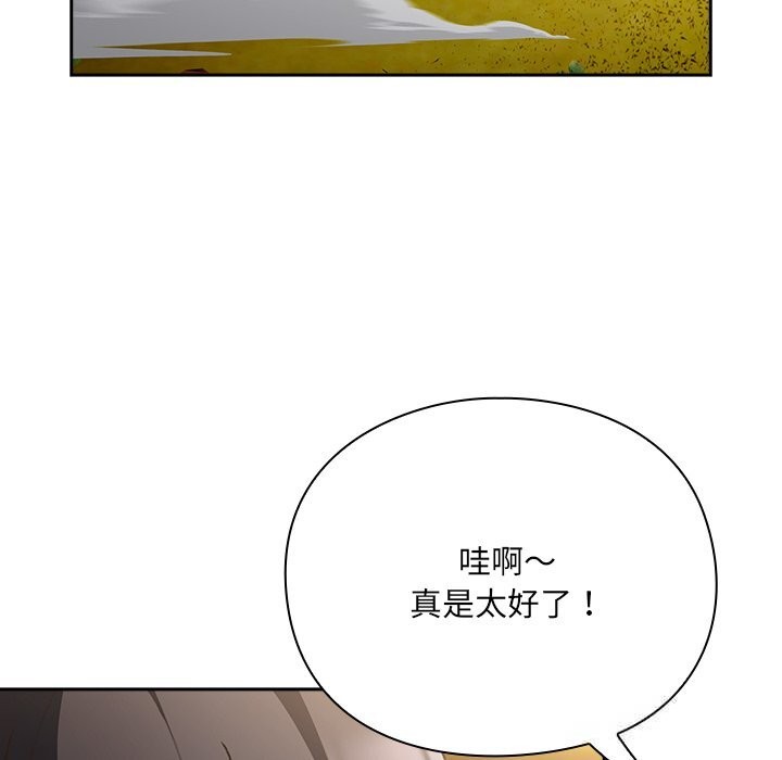 143P - 男人稀缺的异世界