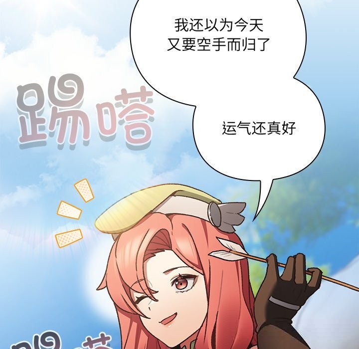 146P - 男人稀缺的异世界