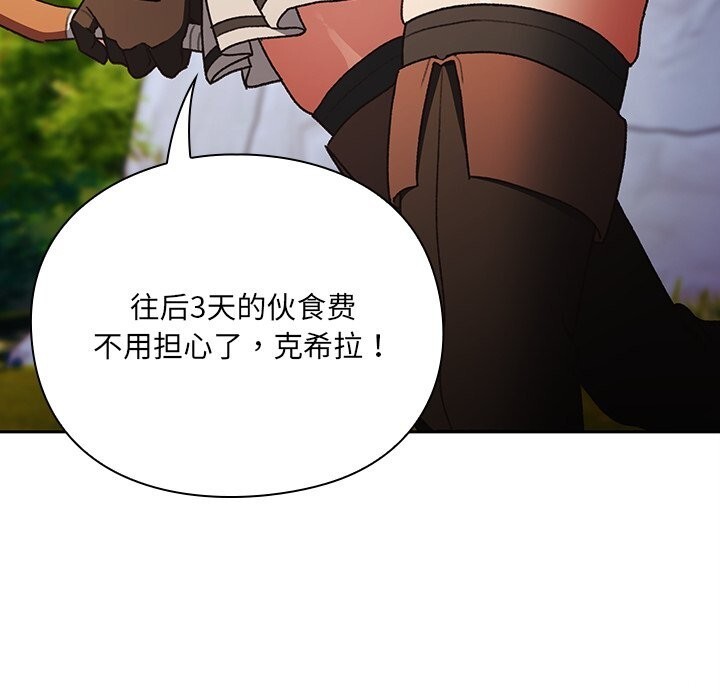 148P - 男人稀缺的异世界