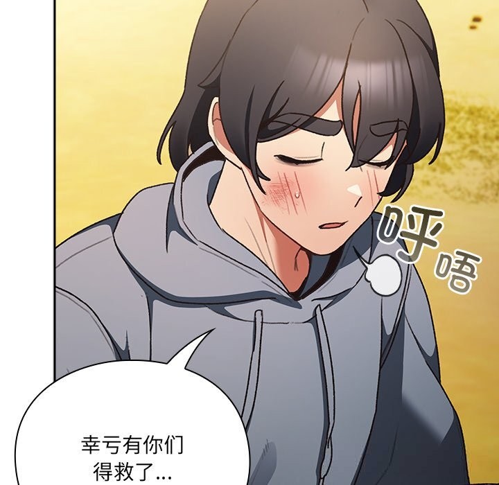 159P - 男人稀缺的异世界