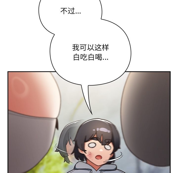 161P - 男人稀缺的异世界