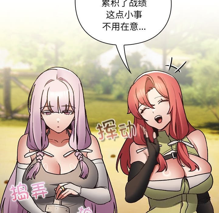 164P - 男人稀缺的异世界