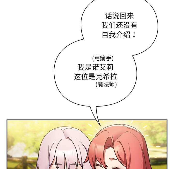 166P - 男人稀缺的异世界