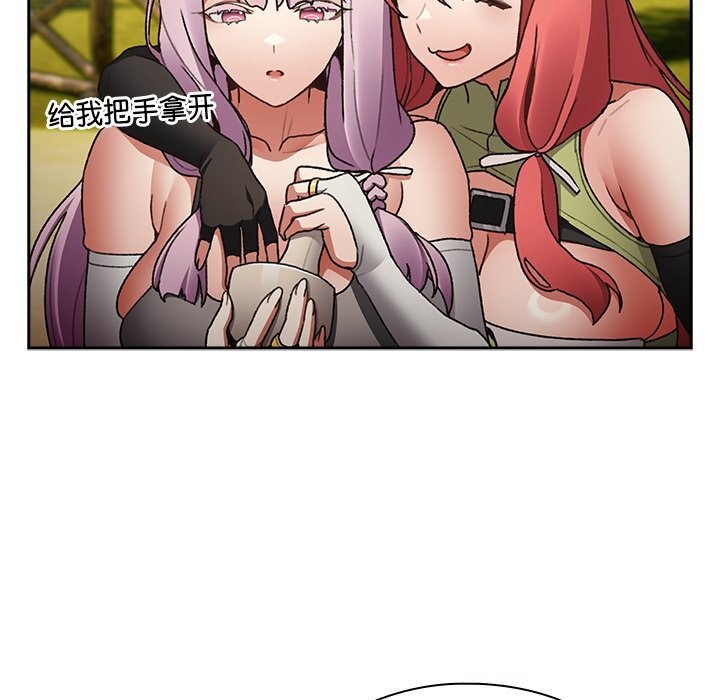 167P - 男人稀缺的异世界