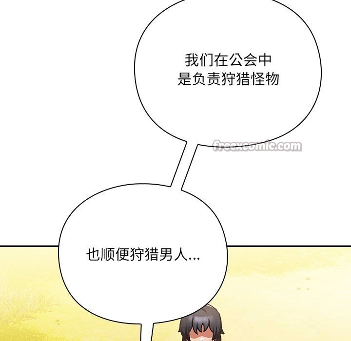 168P - 男人稀缺的异世界