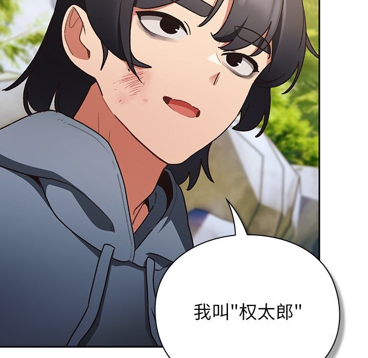 172P - 男人稀缺的异世界