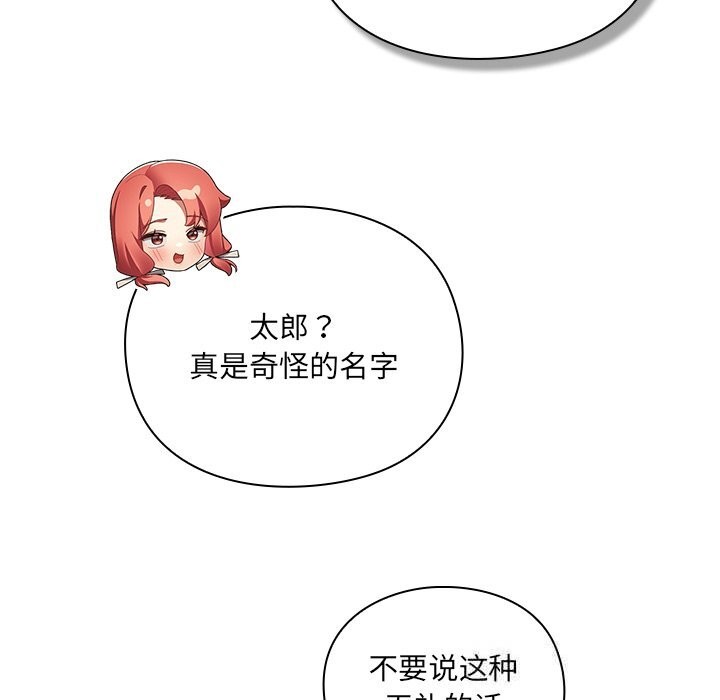 173P - 男人稀缺的异世界