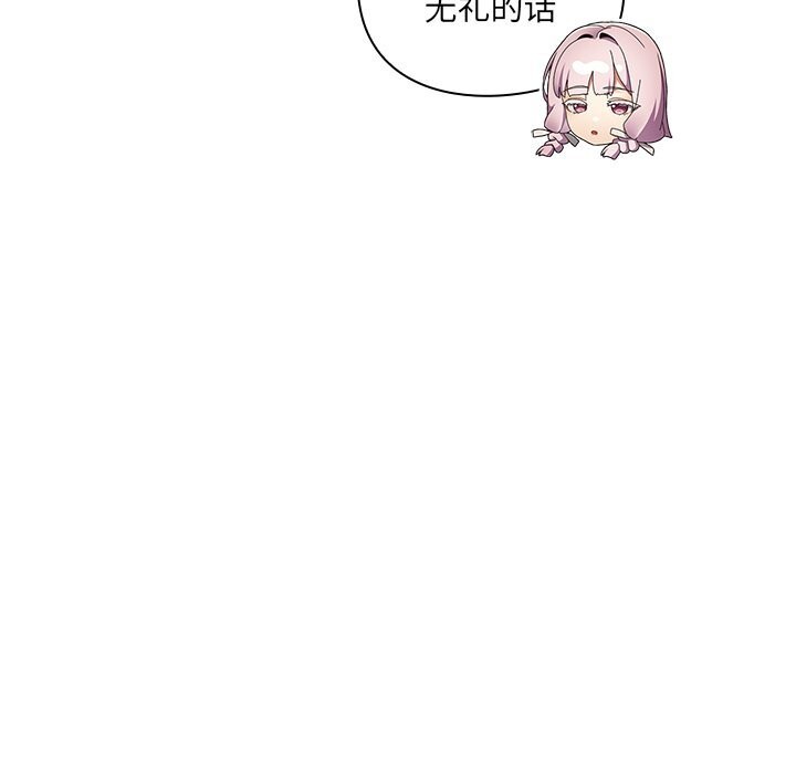 174P - 男人稀缺的异世界