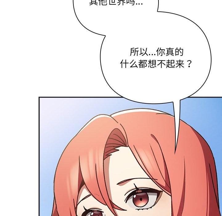 178P - 男人稀缺的异世界