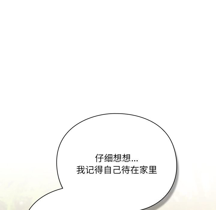 180P - 男人稀缺的异世界