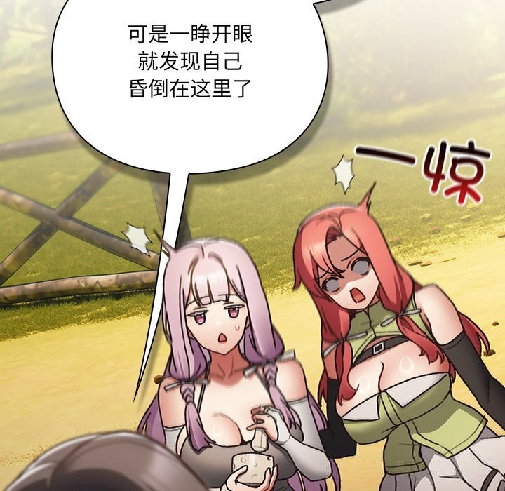 181P - 男人稀缺的异世界