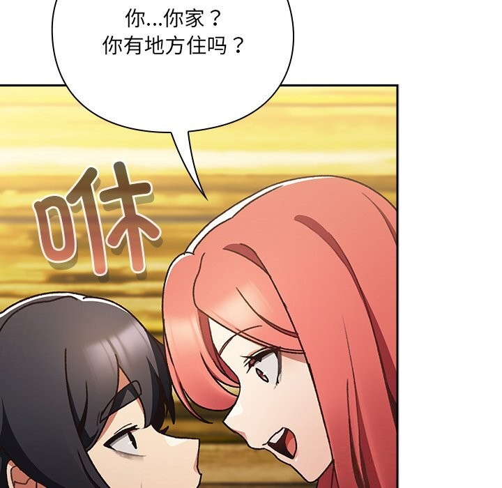 184P - 男人稀缺的异世界