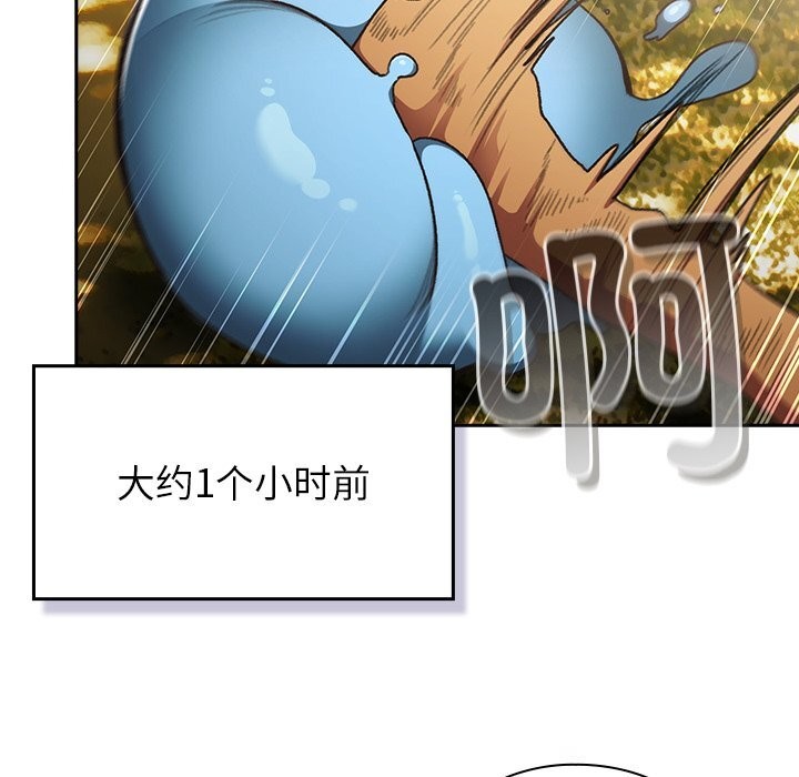 18P - 男人稀缺的异世界