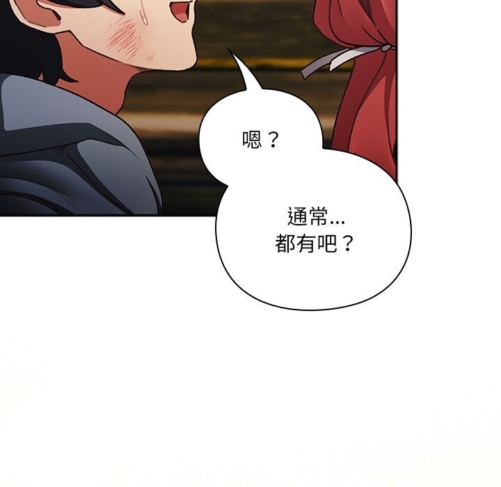 185P - 男人稀缺的异世界