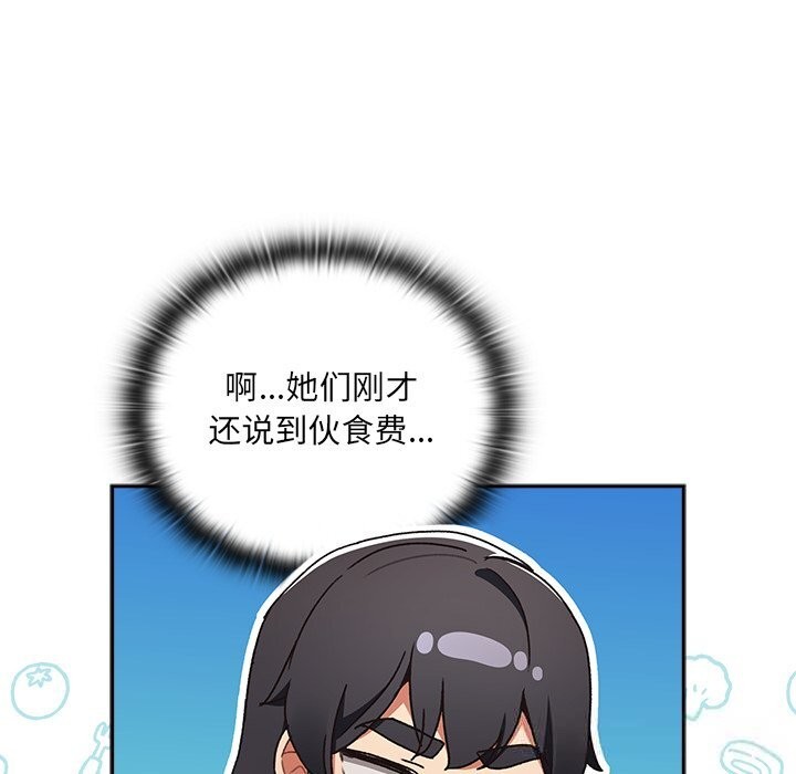 189P - 男人稀缺的异世界