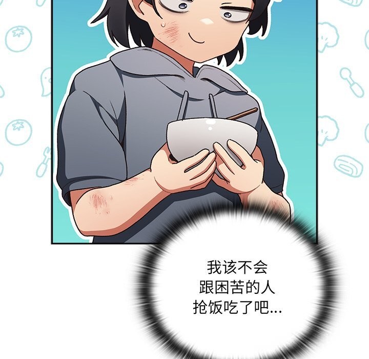 190P - 男人稀缺的异世界