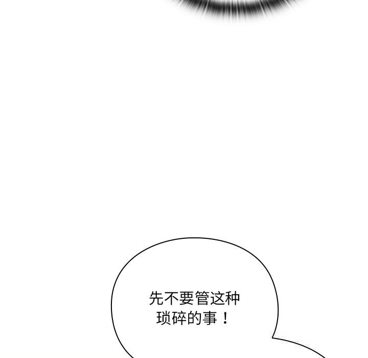 191P - 男人稀缺的异世界