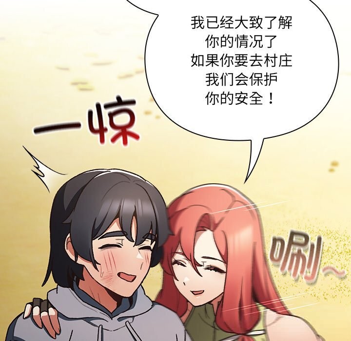 192P - 男人稀缺的异世界