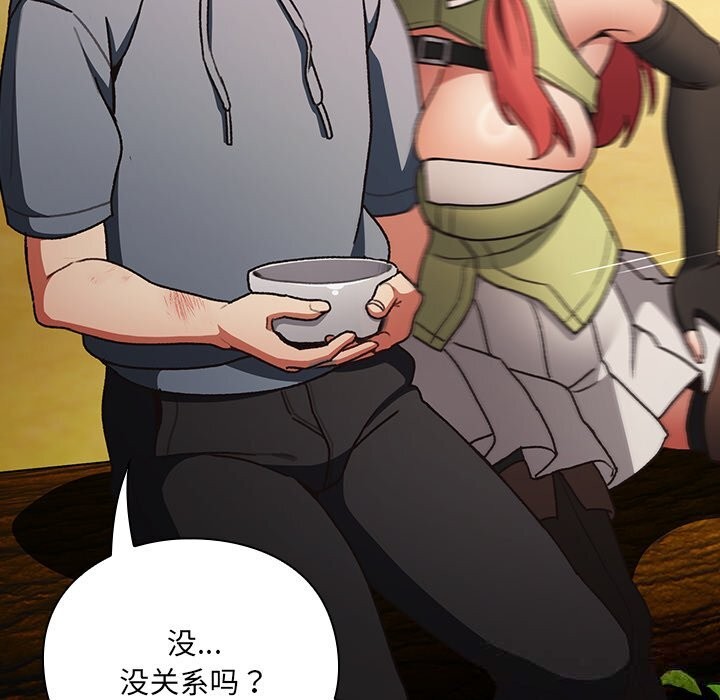 193P - 男人稀缺的异世界