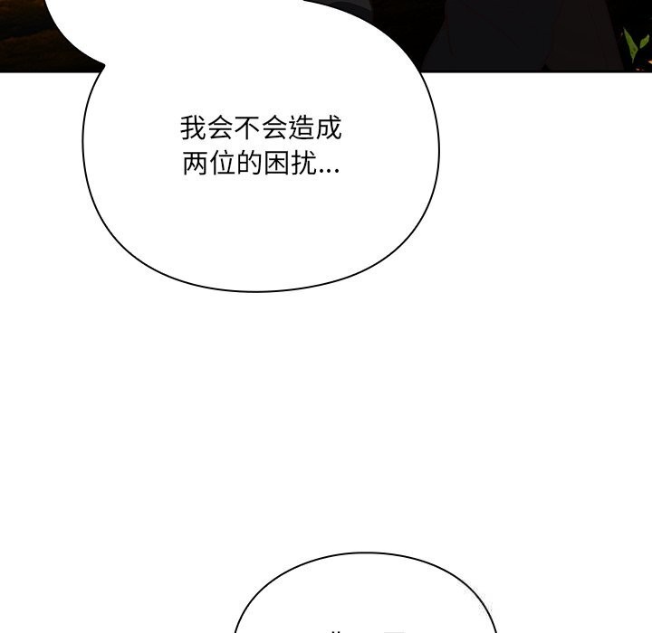 194P - 男人稀缺的异世界