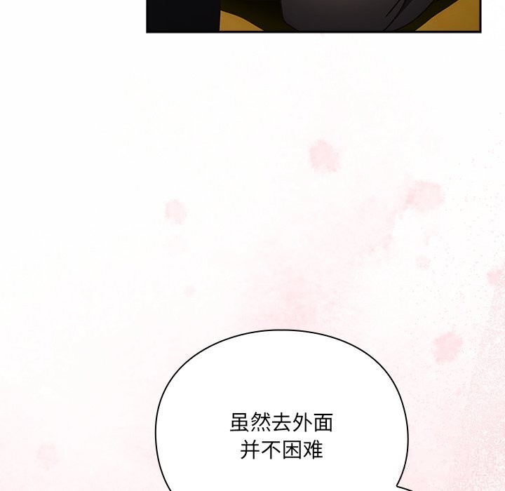 199P - 男人稀缺的异世界