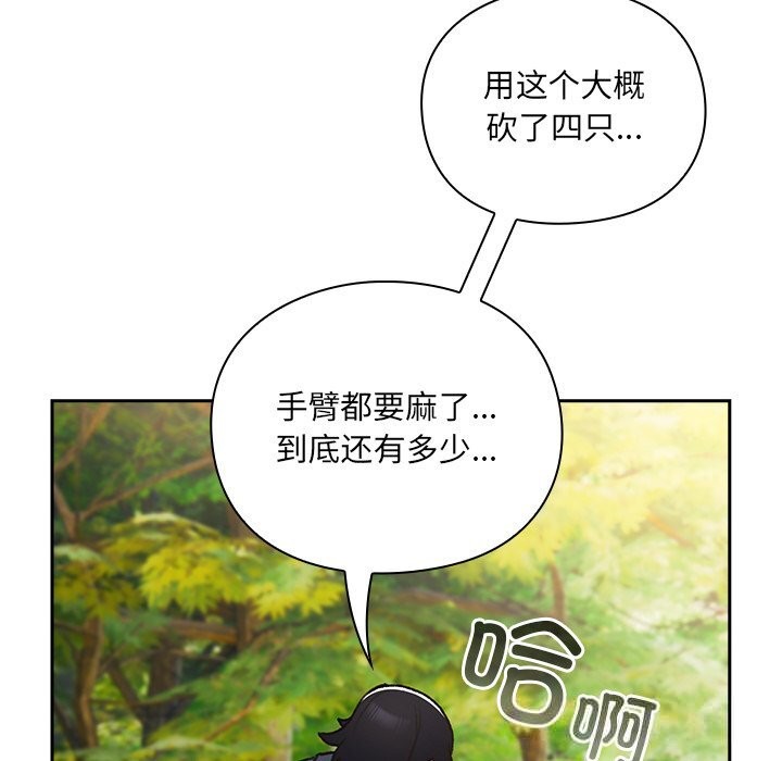 19P - 男人稀缺的异世界