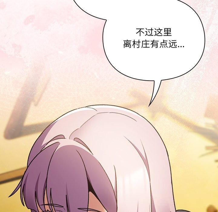 200P - 男人稀缺的异世界