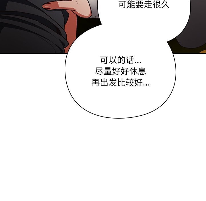 202P - 男人稀缺的异世界