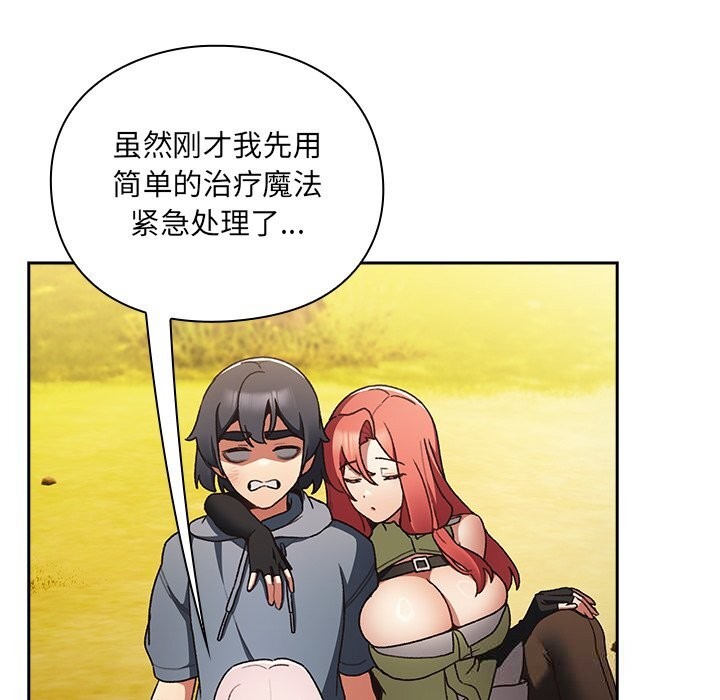 203P - 男人稀缺的异世界