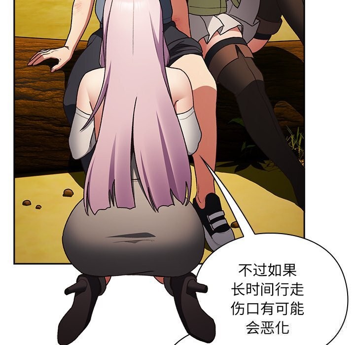 204P - 男人稀缺的异世界