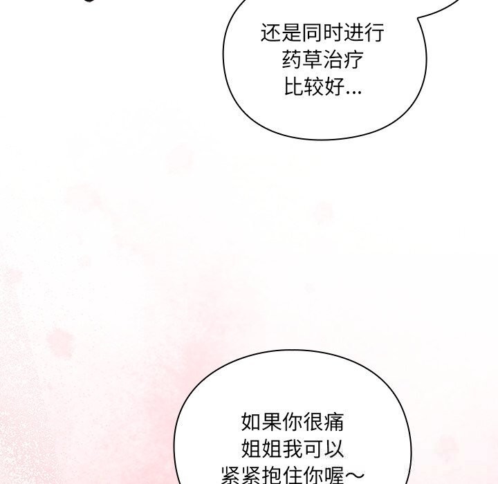 205P - 男人稀缺的异世界