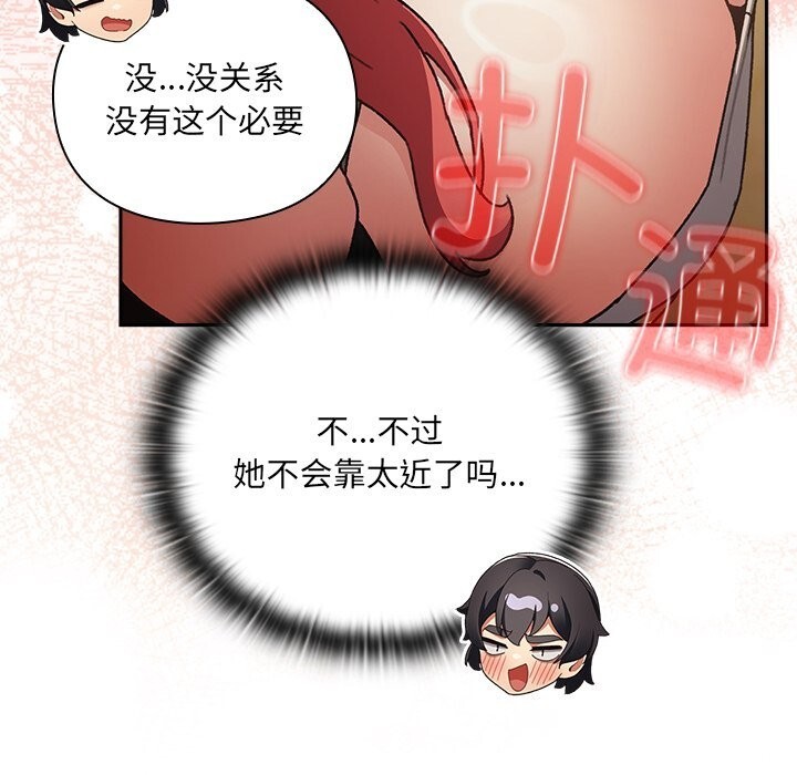 207P - 男人稀缺的异世界