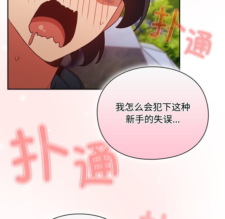 215P - 男人稀缺的异世界