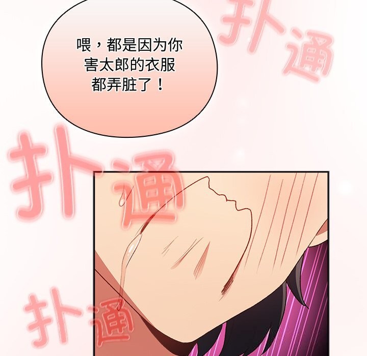 216P - 男人稀缺的异世界