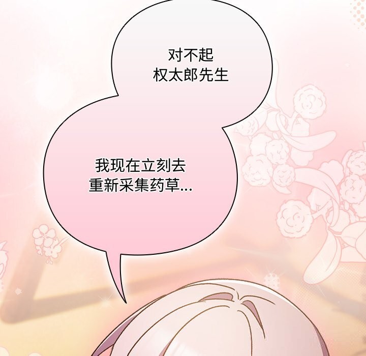 218P - 男人稀缺的异世界