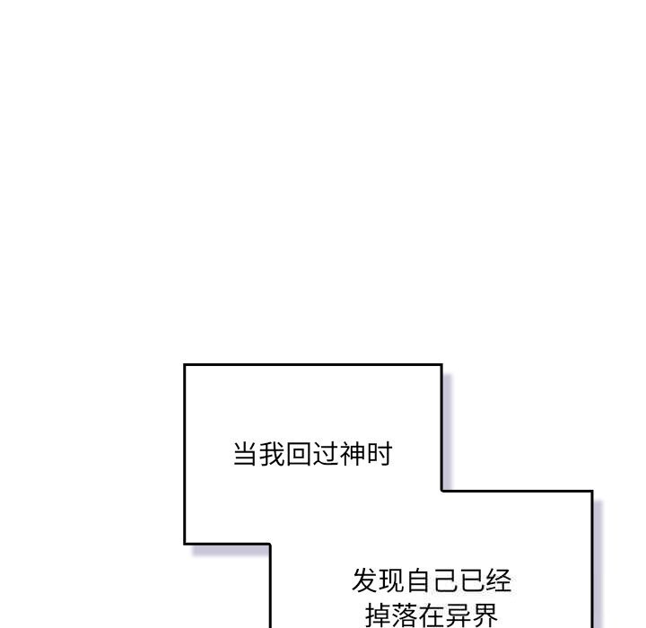 21P - 男人稀缺的异世界