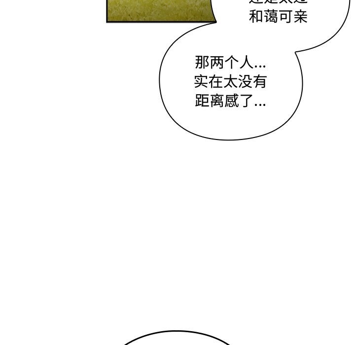 228P - 男人稀缺的异世界