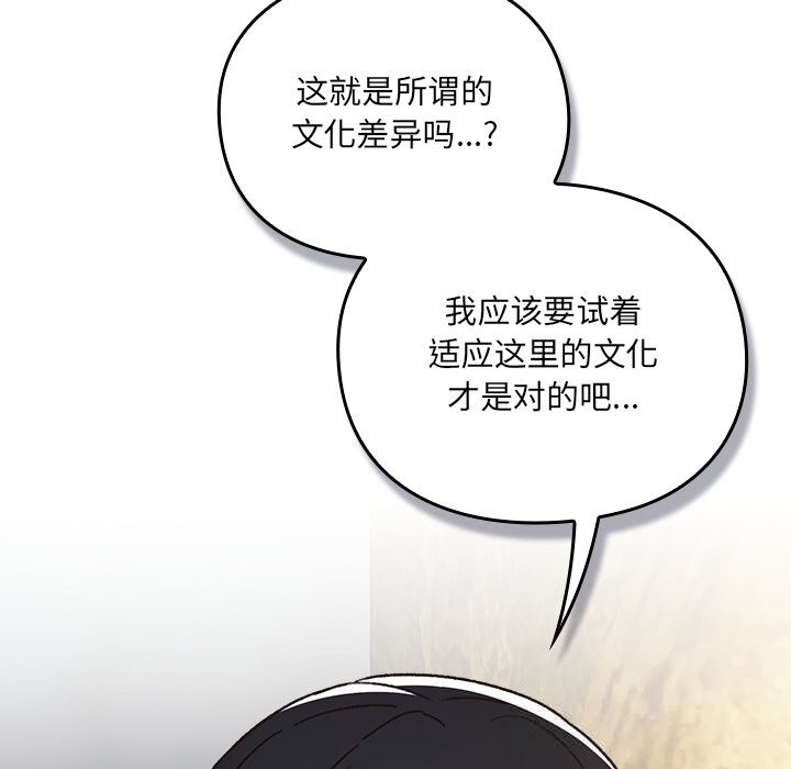 229P - 男人稀缺的异世界