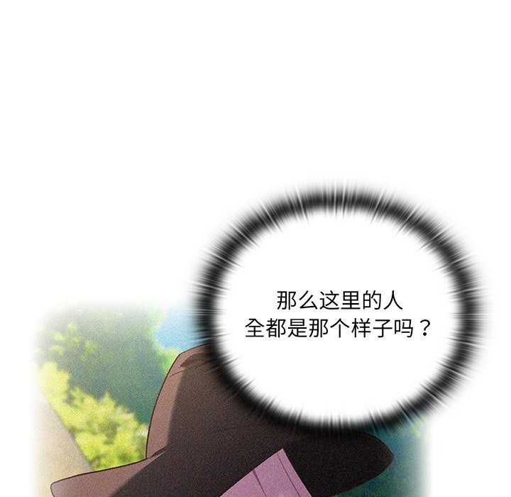 233P - 男人稀缺的异世界