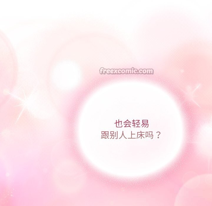 238P - 男人稀缺的异世界