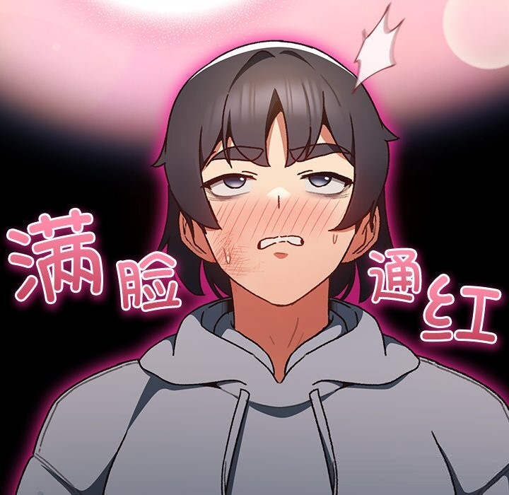 241P - 男人稀缺的异世界