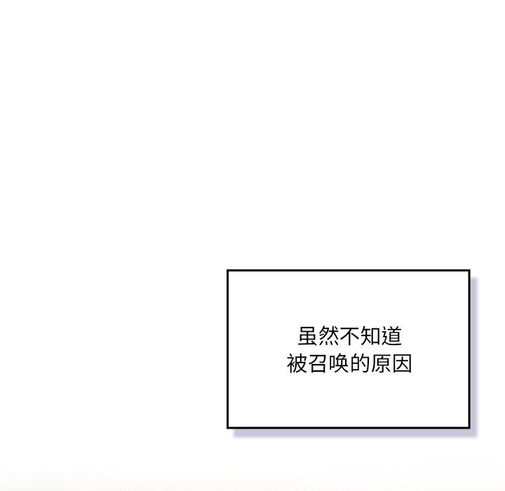 24P - 男人稀缺的异世界