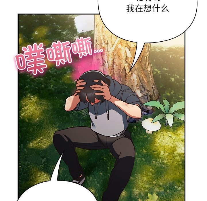 244P - 男人稀缺的异世界