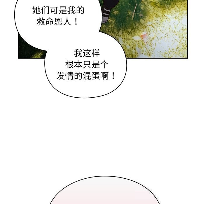 245P - 男人稀缺的异世界